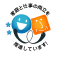 東京都家庭と仕事の両立支援推進企業認定